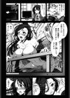 田舎処女試し読み6ページ