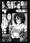 田舎処女試し読み7ページ