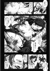 田舎処女試し読み8ページ