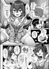 幻想エクスタシー試し読み6ページ