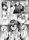 幻想エクスタシー試し読み12ページ