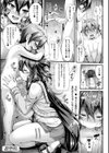 幻想エクスタシー試し読み17ページ