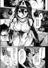 幻想エクスタシー試し読み21ページ