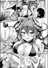 幻想エクスタシー試し読み25ページ