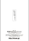 幻想エクスタシー試し読み30ページ