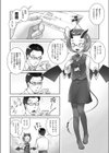 パルさんのおしごと試し読み2ページ