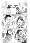 パルさんのおしごと試し読み3ページ