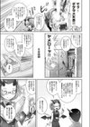 パルさんのおしごと試し読み5ページ