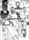 パルさんのおしごと試し読み6ページ