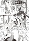 褌をギュッとね！試し読み1ページ