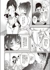 褌をギュッとね！試し読み2ページ