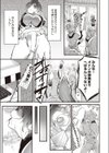 褌をギュッとね！試し読み3ページ