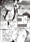 褌をギュッとね！試し読み4ページ