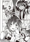 褌をギュッとね！試し読み6ページ