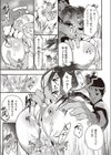 褌をギュッとね！試し読み7ページ