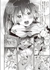 褌をギュッとね！試し読み8ページ