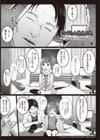 ランドセル援交日誌〜内海うららの場合〜試し読み1ページ