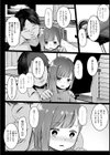 ランドセル援交日誌〜内海うららの場合〜試し読み6ページ