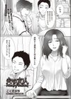 夫の友人試し読み1ページ