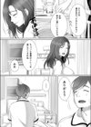 夫の友人試し読み2ページ
