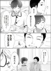 夫の友人試し読み3ページ
