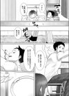 夫の友人試し読み4ページ