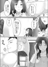 夫の友人試し読み5ページ