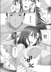 夫の友人試し読み8ページ