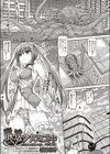 魔法少女ミズキ試し読み1ページ