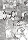 魔法少女ミズキ試し読み2ページ
