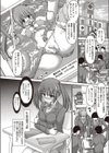 魔法少女ミズキ試し読み6ページ