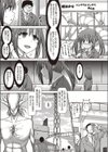 魔法少女ミズキ試し読み7ページ