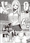 ペニスの奉仕様試し読み2ページ