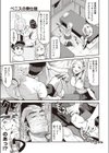 ペニスの奉仕様試し読み3ページ