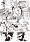 ペニスの奉仕様試し読み6ページ