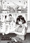とろイキらいぶらりぃ試し読み1ページ