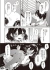 とろイキらいぶらりぃ試し読み2ページ