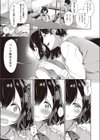 とろイキらいぶらりぃ試し読み3ページ