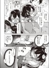 とろイキらいぶらりぃ試し読み4ページ
