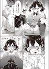 とろイキらいぶらりぃ試し読み5ページ