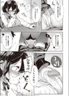 とろイキらいぶらりぃ試し読み6ページ