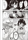とろイキらいぶらりぃ試し読み8ページ