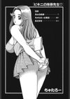 ビキニの玲奈先生試し読み4ページ
