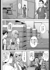 黒ギャル先輩ラブはめ日記試し読み6ページ