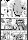 黒ギャル先輩ラブはめ日記試し読み7ページ