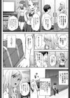 黒ギャル先輩ラブはめ日記試し読み8ページ