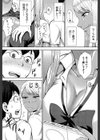黒ギャル先輩ラブはめ日記試し読み10ページ