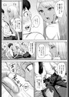 黒ギャル先輩ラブはめ日記試し読み11ページ