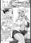 黒ギャル先輩ラブはめ日記試し読み13ページ