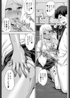 黒ギャル先輩ラブはめ日記試し読み15ページ